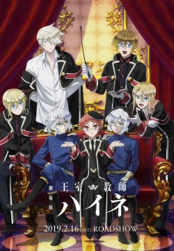 watch-The Royal Tutor Movie