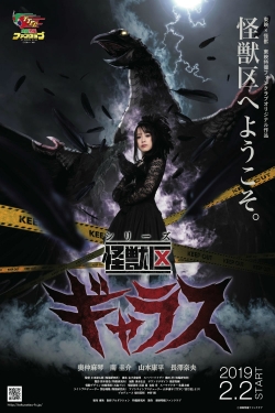 watch-Kaiju Ward Gallas