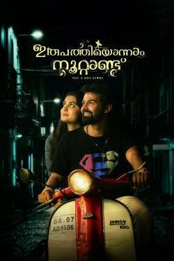 watch-Irupathiyonnaam Noottaandu