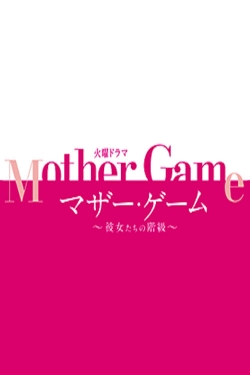 watch-Mother Game