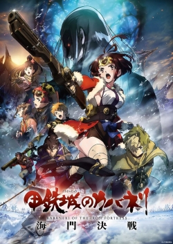 watch-Kabaneri of the Iron Fortress: The Battle of Unato