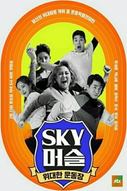 watch-SKY Muscle