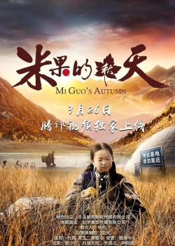 watch-Mi Guo's Autumn