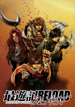 watch-Saiyuki Reload Blast