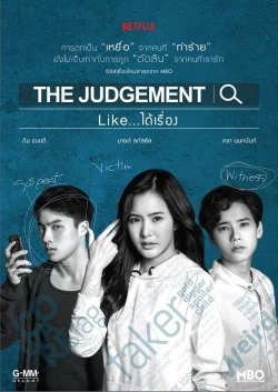 watch-The Judgement