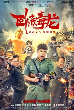 watch-Operation Undercover 2: Poisonous Dragon