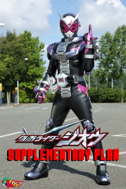 watch-Kamen Rider Zi-O: Supplementary Plan