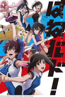 watch-HANEBADO!