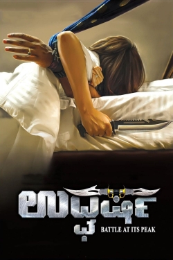 watch-Udgharsha