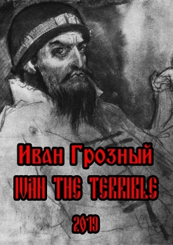 watch-Ivan the Terrible