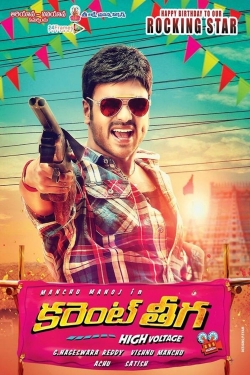 watch-Current Theega