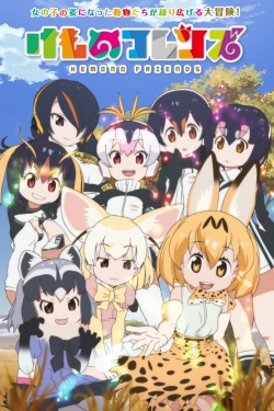 watch-Kemono Friends