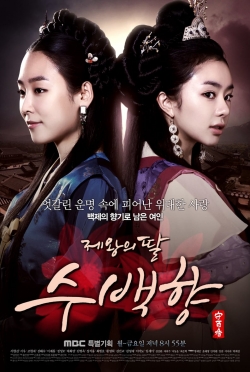 watch-Su Baek-hyang, The King's Daughter