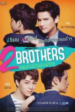 watch-2Brothers