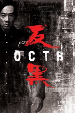 watch-OCTB