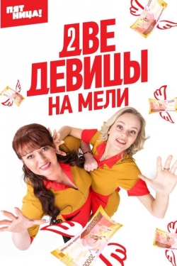 watch-Two Broke Girls