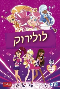 watch-LoliRock