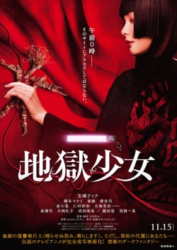 watch-Hell Girl