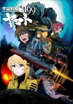 watch-Space Battleship Yamato 2199